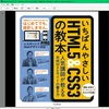 Kindle読み放題でHTMLを勉強！HTMLエディター「Brackets」を使ってみる！