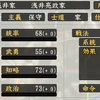 歴史人物語り＃７５　室町幕府将軍が京を追われた時に頼りにしたのは朽木晴綱、そして息子の朽木元網は織田信長の命運をも握っていた