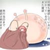 食間について　その１
