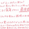 【とまと塾】保護者さま対象の学習相談会の記録第二弾と、中学受験塾の意外なあれこれ。