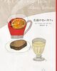 『名前のないカフェ』ローベルト・ゼーターラー著／浅井晶子訳
