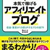 働かなくても食っていける側の人間にはなれなかったよ