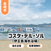 【コスタ・デ・ルソル（伊王島）】長崎の王道海水浴場！今年は7/5～海開き。