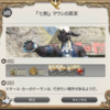 FF14セリフ集。パッチ4.0サブクエスト「「七剣」マウシの真実」