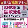 【衆院選2021 街宣】大阪5区・れいわ新選組　大石あきこ　ライフ豊里店　2021.10.29