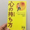 むかちん 経営に役立つ本①