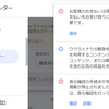 GoogleAdSenseの広告を再び表示させるようにするには？