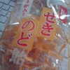 しょうが入り梅のど飴／井関食品