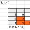 AtCoder Beginner Contest 177 [ C - Sum of product of pairs ]をPythonで解く（300点、⬜️灰色diff）