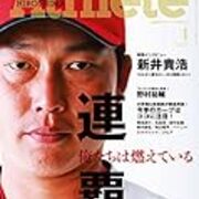 プロ野球 広島カープ2017年開幕戦スタメンオーダー予想 ２０代野球好きの生活界隈