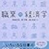 経済学・経済事情の新作