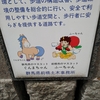 君はぐんまちゃんを知っているか？