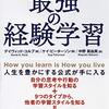 過去の経験が、依存症行動の動機を形成する【学習・習慣・認知機能】