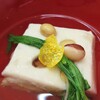 茶懐石講座２月実習・煮物椀・福豆真薯