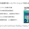 2030年人類は感染症の恐怖から解放される（未来の医療年表〜イノベーションで変わる医療：1日1冊）