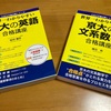 こんな参考書もあるんやね！