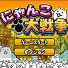 【ゲーム】不覚にも没頭、ゲームアプリ「2 フォー2」。