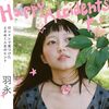 【予約必至！】Amazon限定『Happy Accidents』はロンドンの街角で見つける”人生のヒント”への鍵だった！？単なる旅行記じゃないその魅力