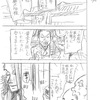 マンガ『夢酔独言』    番外編「麟太郎と借金取り」