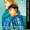 【漫画】COSMOS6巻、ワンパンマン33巻、無職転生 ～異世界行ったら本気だす～22巻、THE NEW GATE16巻、月が導く異世界道中15巻、葬送のフリーレン14巻、キングダム75巻、賢者の孫25巻、ありふれた職業で世界最強11巻、12巻、べー革1〜7巻読了