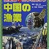 🐞４〗─３─中国漁船団は三陸沖や北海道東部海域の排他的経済水域の境界線付近で「爆漁」している。三重沖の熊野灘からサンマが消えた。２０１６年　〜No.16　＠　