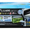 憧れの大型水槽を自宅に！GEX ラピレスRV90 LEDセットで始めるアクアリウム生活