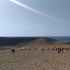2024 GW 鳥取砂丘と蒜山観光①旅程
