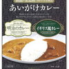 函館で有名な五島軒のカレーと、鬼太郎の好きなビーフカレーを食べ比べてみた