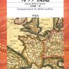 読んだ本 2015年2月