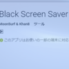 Black Screen Saver　　アプリレビューです。