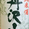 「2022年度醸造 純米吟醸 搾りたて 生酒 〈丹沢山〉」・・・日本の滝百選・全国名水百選 洒水の滝