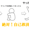 【サドコマ④】有意差がなかったのに効果量が大きい？【効果量の誤解】