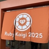 RubyKaigi 2025 参加レポート