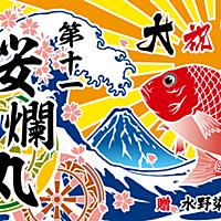 大漁旗とは 一般の人気 最新記事を集めました はてな 大漁旗とは 一般の人気 最新記事を集めました はてな