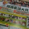 ２０１１関西歌謡大賞キックオフ！