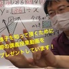 📘ＴＫＪコース📕６年算数、国語（竹早高校・小松川高校・城東高校を目指す！）。～小学生のうちに丁寧に勉強することが中学生以降に飛躍するカギとなる～ 江戸川区　算数塾