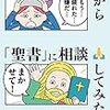 サバイバル日記557日目（アマゾンでいろいろお買い物）