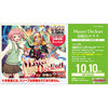 【カードファイト!! ヴァンガード】スペシャルシリーズ『Master Deckset 羽根山ウララ』ブースターパック「武奏烈華」版【VG-DZ-SS09V2】 TCGトレカ予約【ブシロード】より2025年10発売予定♪