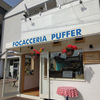 【地元自慢】フォカッチャの専門店がオープン　FOCACCERIA PUFFER