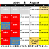🆕8月の予定❗️