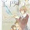 “『こがわみさき：空声-そらごえ-』読了。”