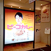 ルーハシモト ポールタウン店 / 札幌市中央区南3条西3丁目 さっぽろ地下街ポールタウン