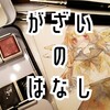 最近買った画材のご紹介【ミニ原画用テンプレート/コリンスキーの筆/万年筆kakuno】