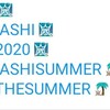 ARASHI - IN THE SUMMER 