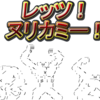 Unity一週間ゲームジャム　第二回ヌリカミー賞授賞式　お題『ふえる』