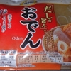 ［24/12/23］かのと とり 静かな(日)寝放題