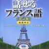 いつかは行きたいおフランス