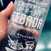 え、麦で、、、コーヒー??