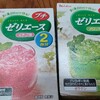ゼリエースを求めて
