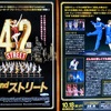 ★「松竹ブロードウェイシネマ」第3弾は「42nd ストリート」（10月公開）。